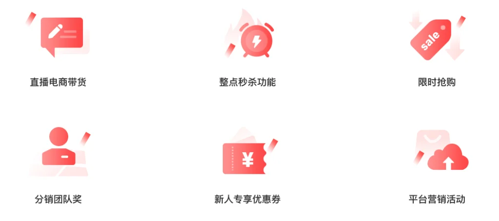 B2B2C直播电商平台：重塑电商未来
