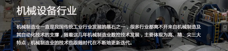 机械设备行业供应链数字化解决方案