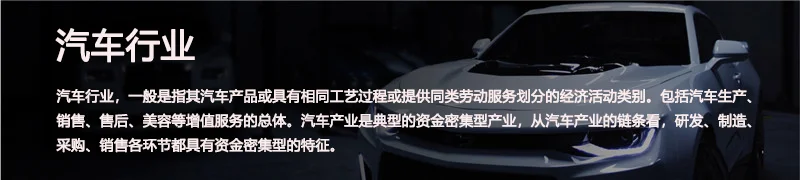 汽车汽配行业数字化解决方案：全渠道一站式解决方案