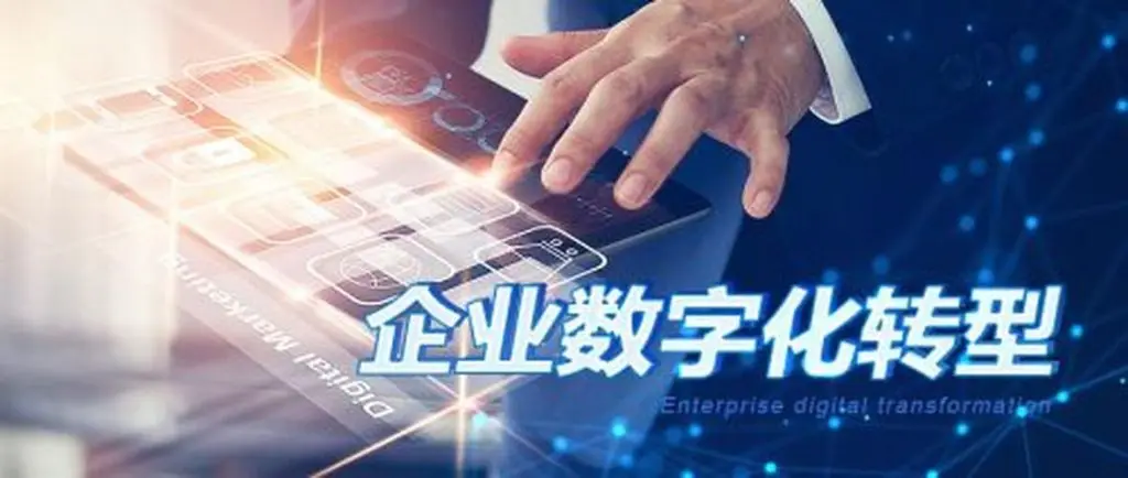 企业数字化办公全场景解决方案