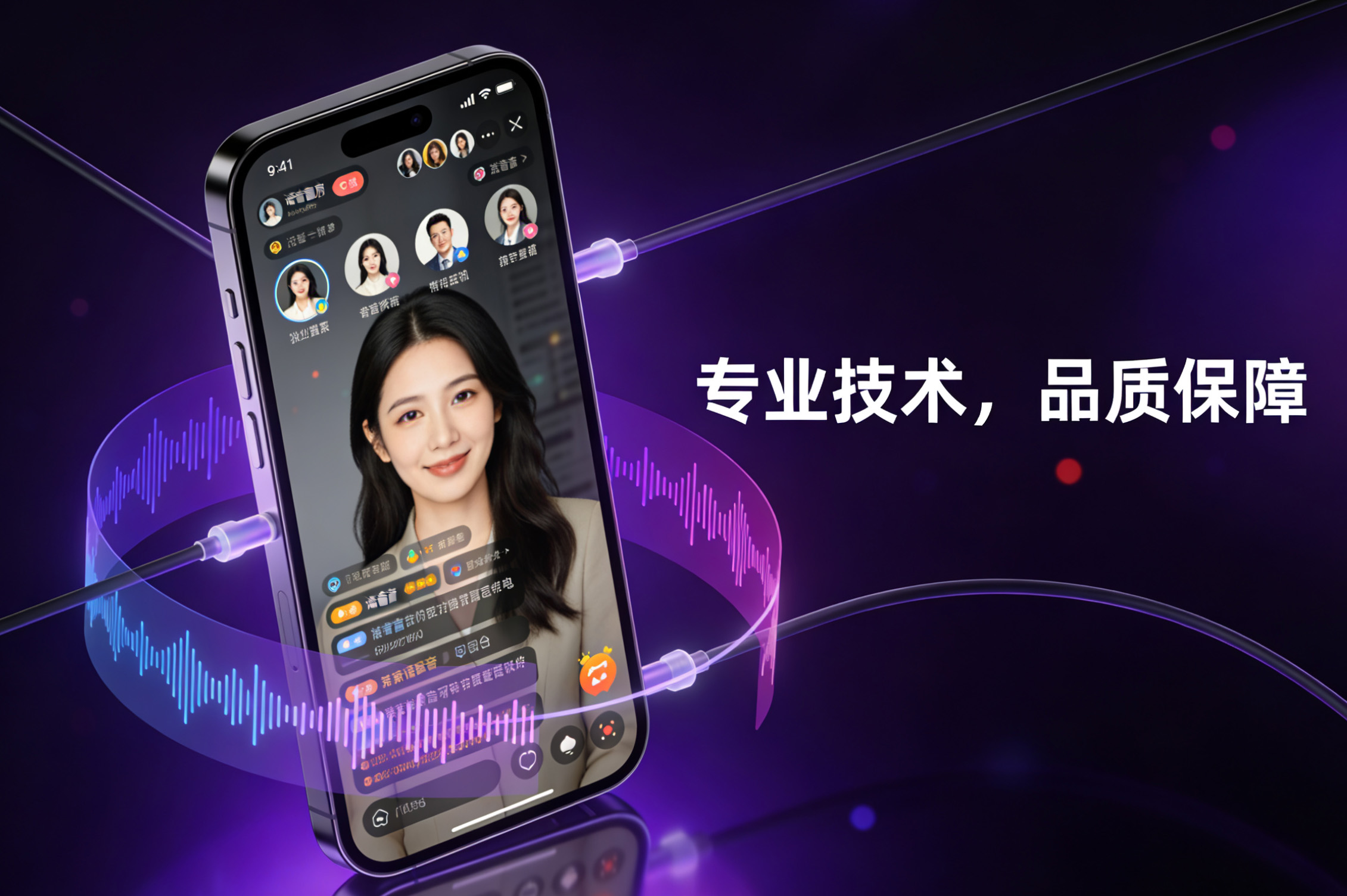 语音房功能定制开发｜按需搭建专属语音互动场景