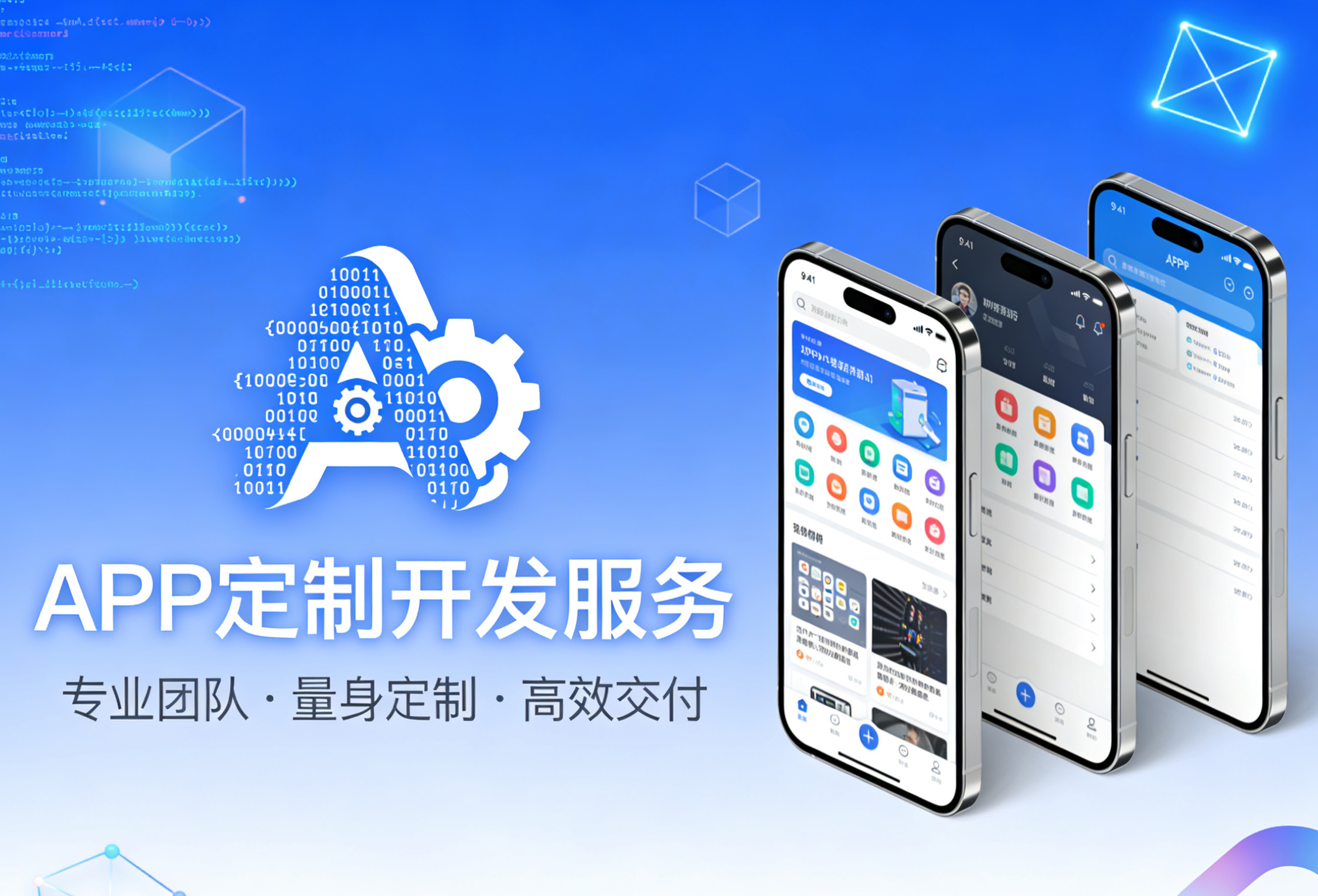 企业管理APP定制开发｜高效协同办公，提升内部运营效率