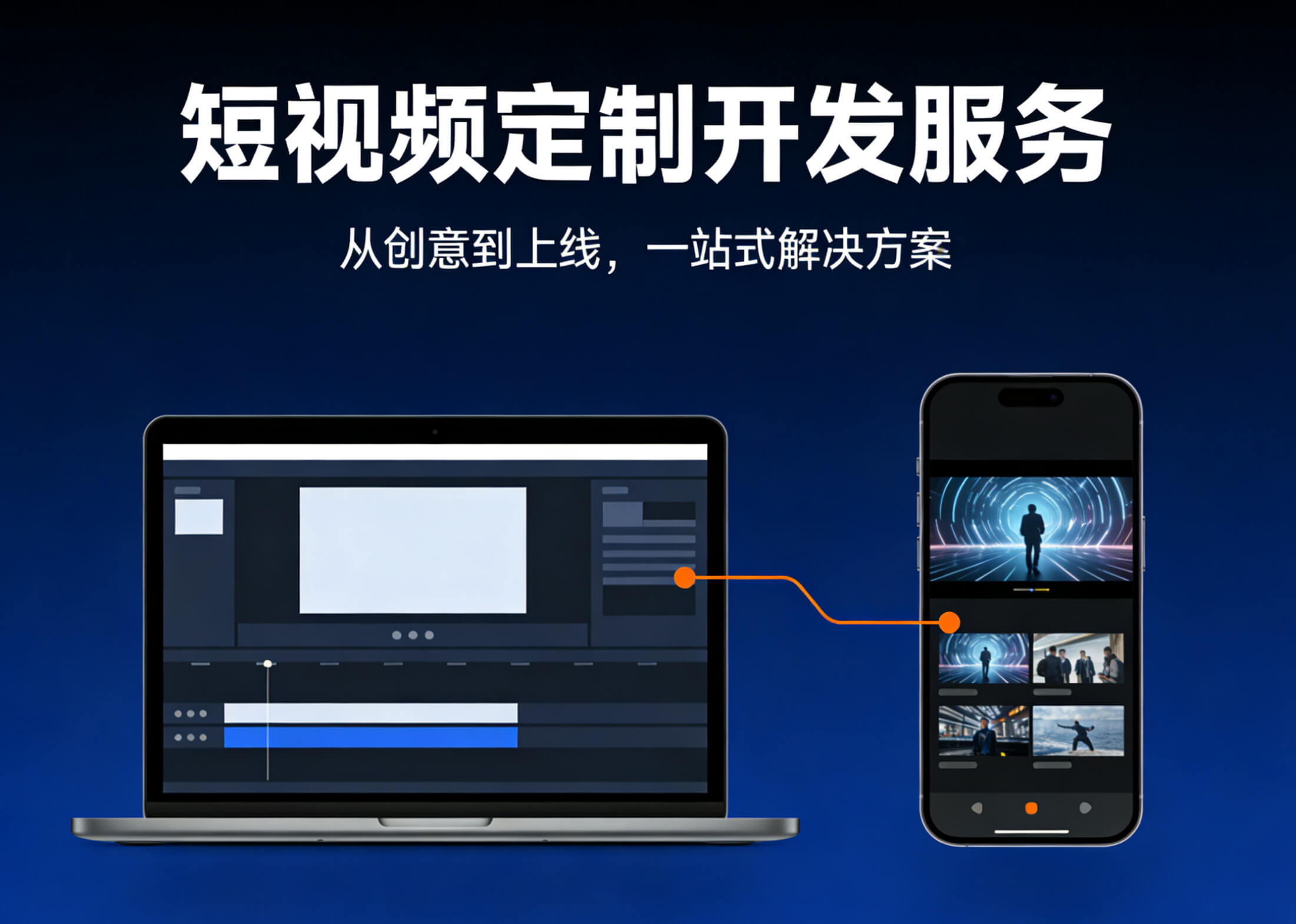 短视频直播平台开发｜技术背书 高互动差异化直播解决方案