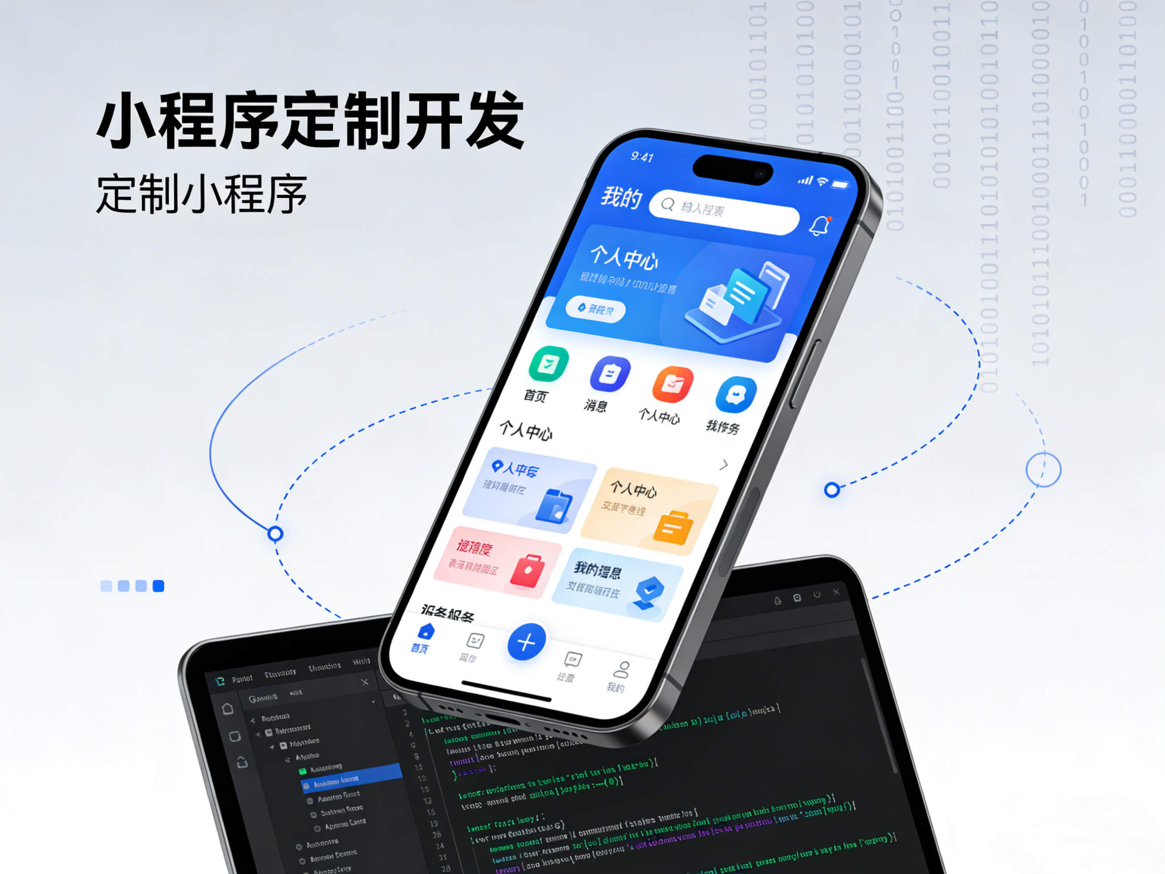 母婴小程序定制开发｜贴合母婴需求，打造高转化线上营销阵地
