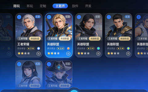 游戏陪玩软件定制开发｜打造高适配游戏陪玩软件