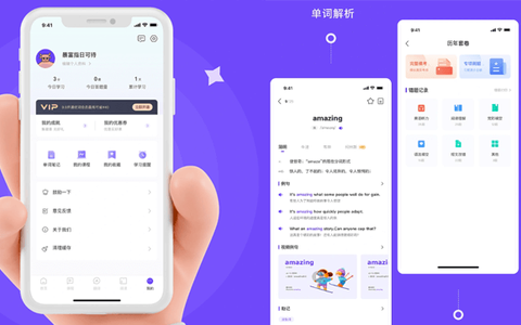 优词英语一体的英语在线学习平台开发案例