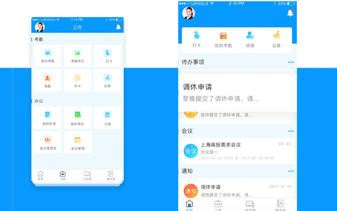 朗数移动OA办公系统开发案例