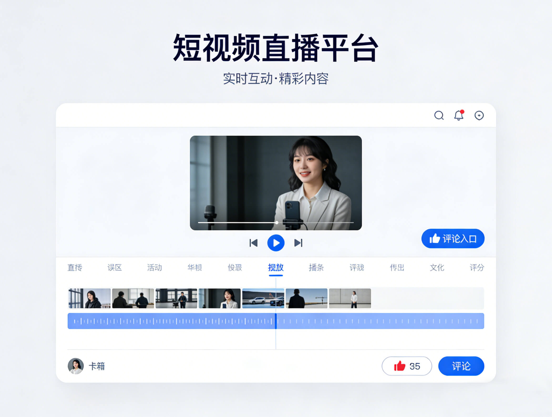 短视频直播平台开发｜开发过程中如何确认进度和效果？