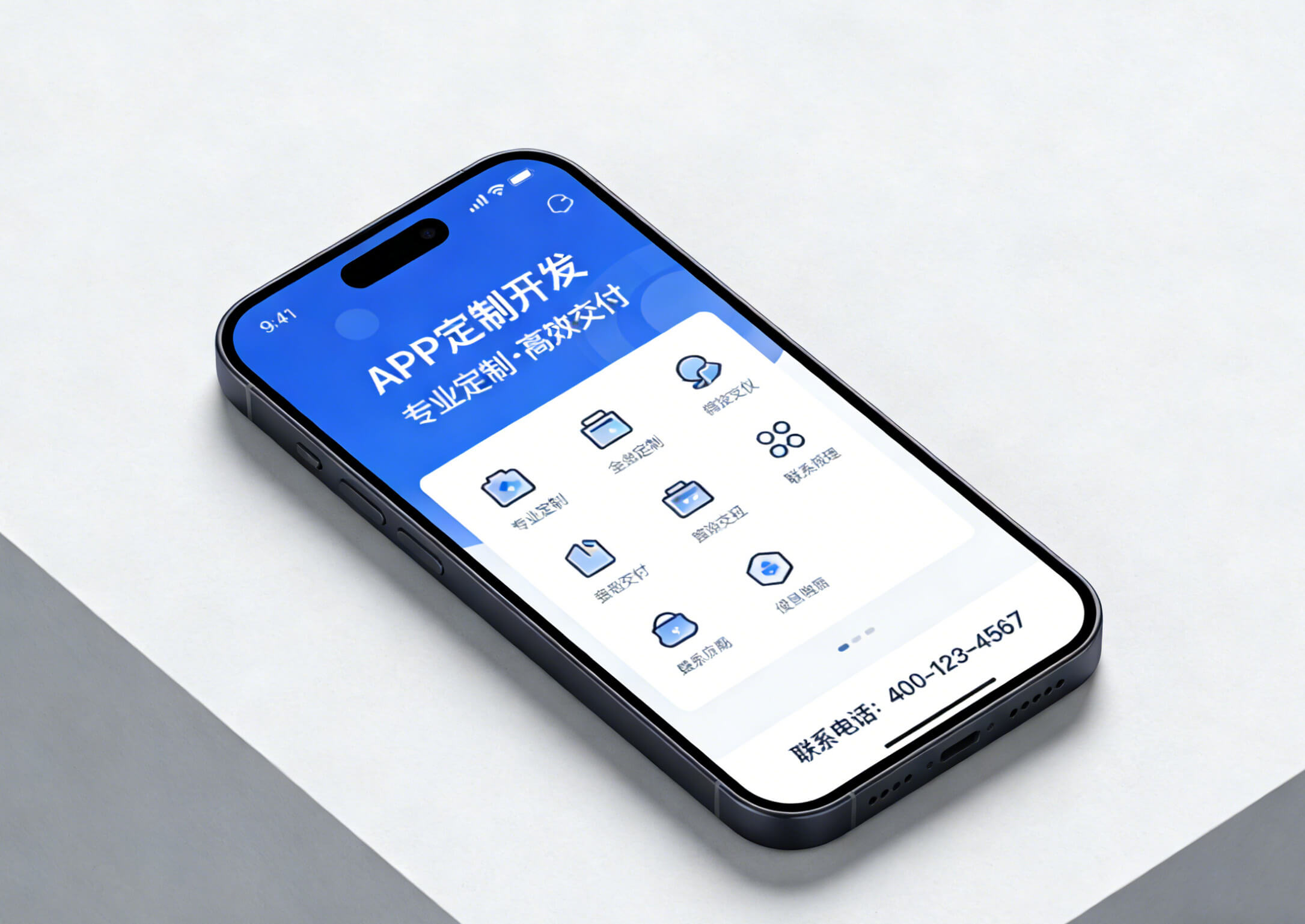 APP 定制开发｜如何用一款软件，重构你的业务效率？