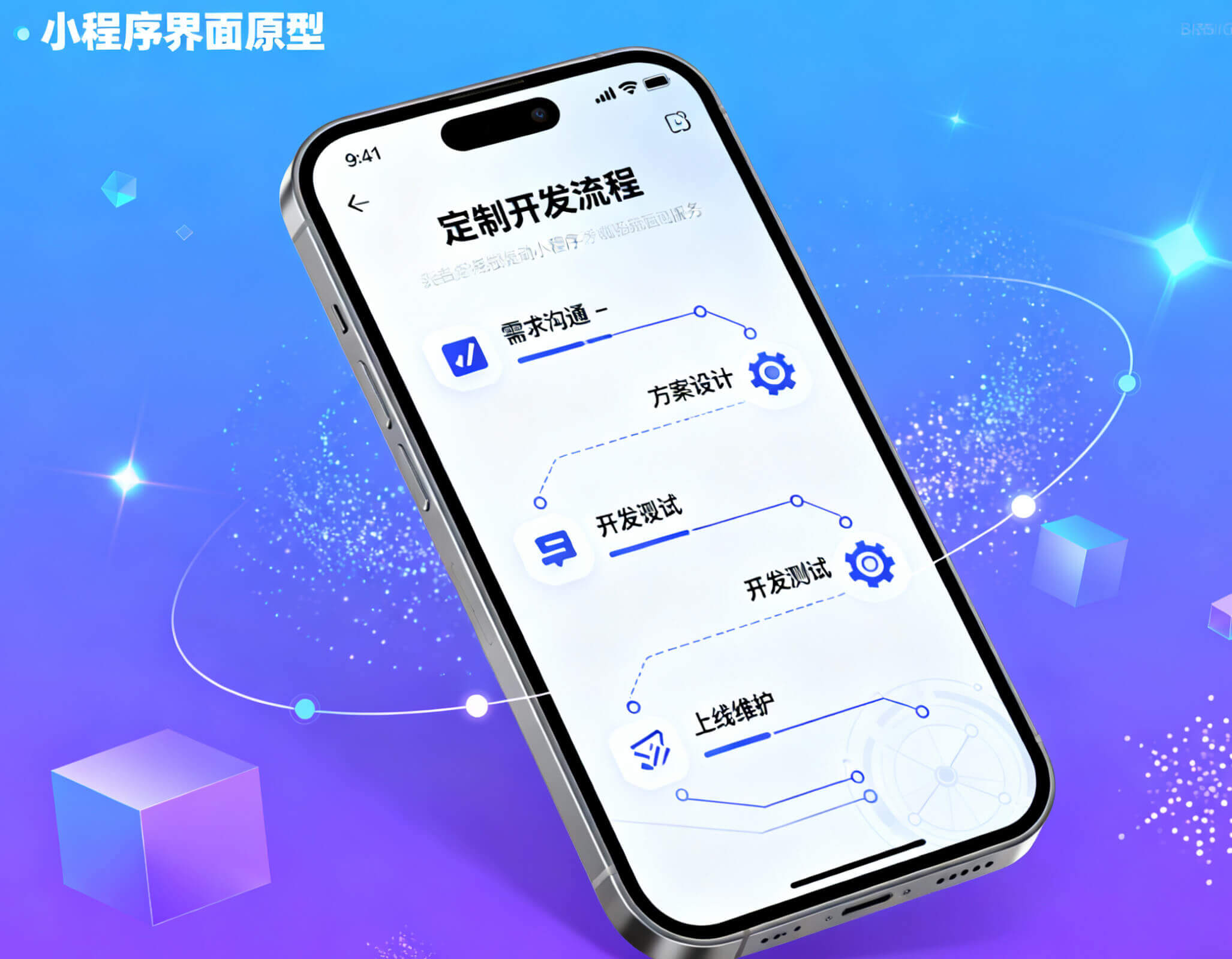 专属小程序定制开发｜按需设计更贴合业务