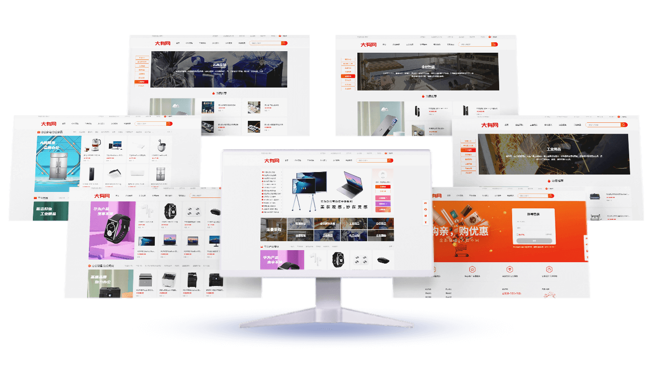 商城网站解决方案