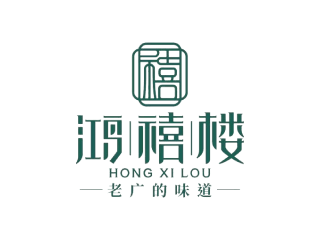鸿喜楼