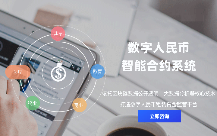 智能合约开发