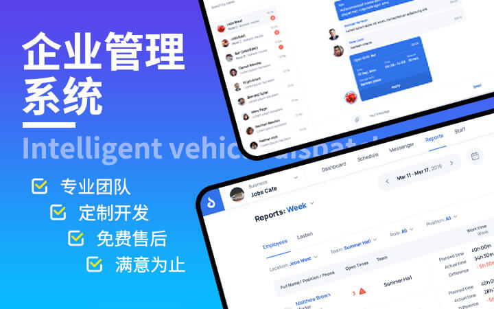 企业管理系统开发