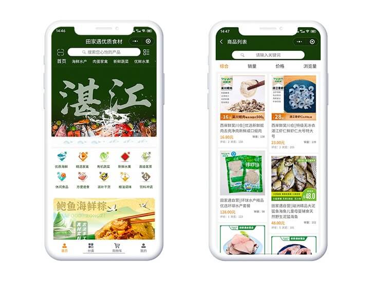 “云鲜采”B2B供应链平台开发案例