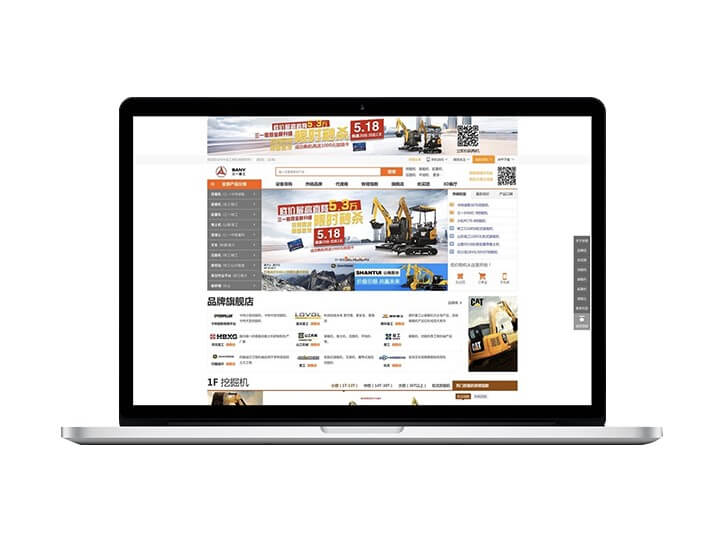 日化行业S2B2C商城平台开发案例