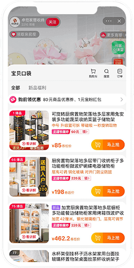 电商＋短视频系统,行业案例