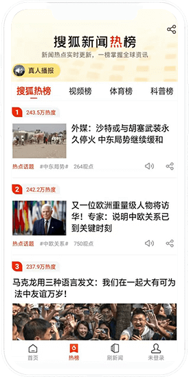 短视频源码打造新闻分享社区