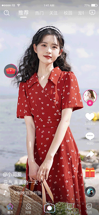 短视频合拍功能