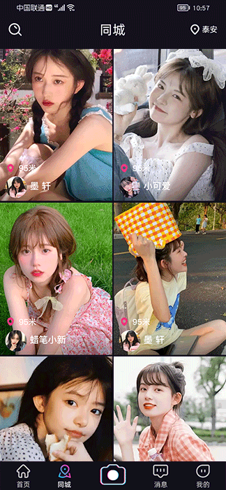 短视频app源码，同城定位效果图