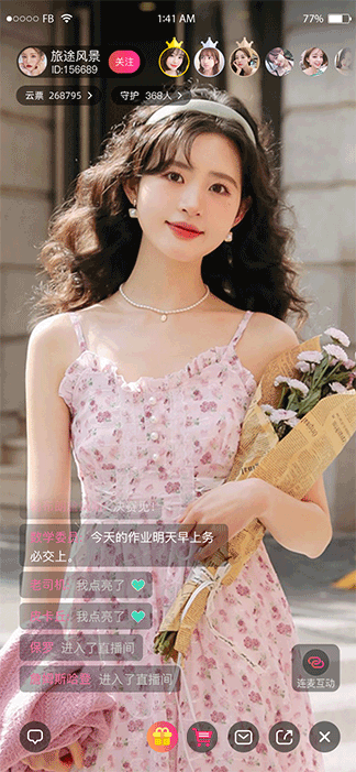 短视频源码，直播带货效果图