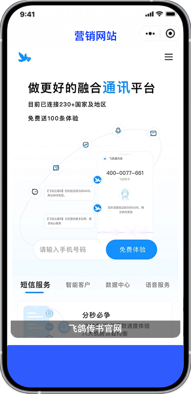 其他行业-营销网站