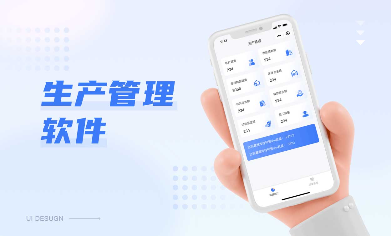 如何提升制造业效率和质量，打造精密生产管理系统  | 华慕科技