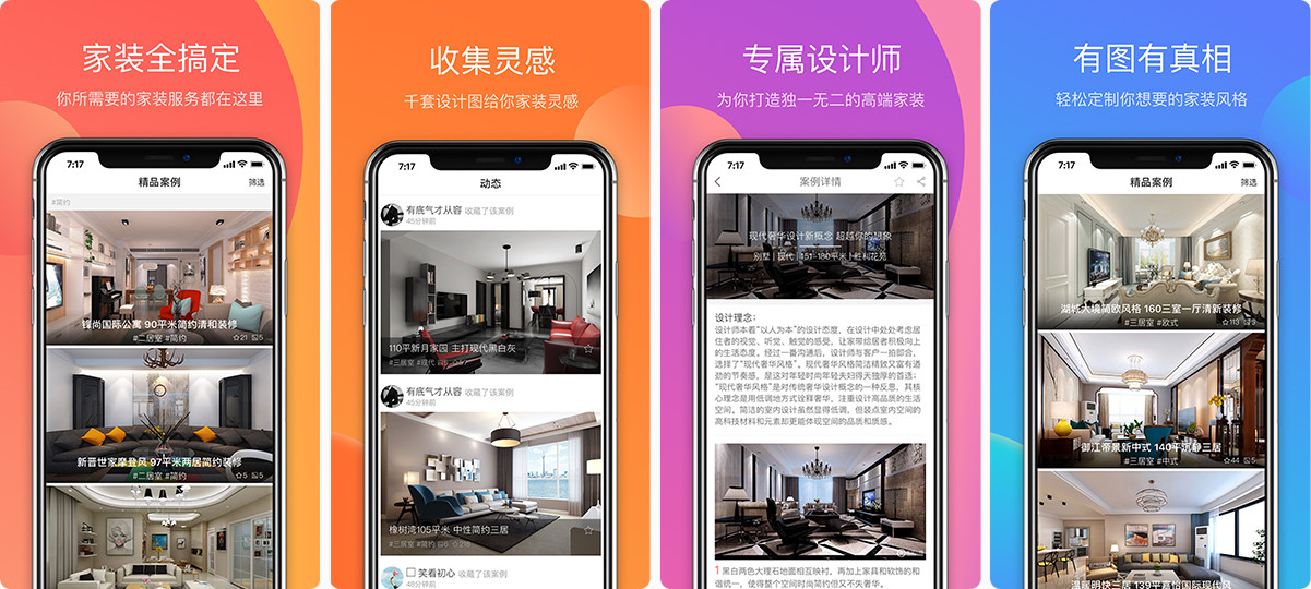 智能家居市场：借助App开发和小程序开发立于潮头