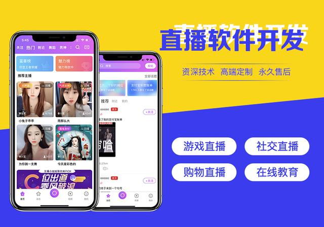 未来直播行业：一对一直播APP引领趋势